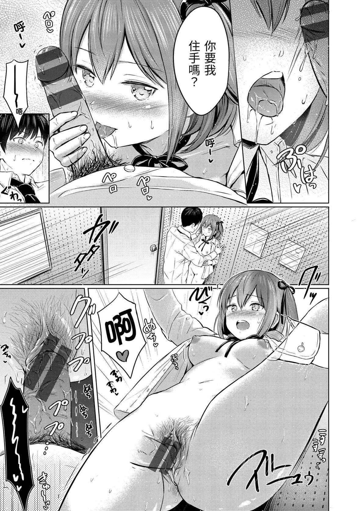 [Reco]てんぷてーしょん[中国翻訳][DL版][Reco]てんぷてーしょん[中国翻訳][DL版]