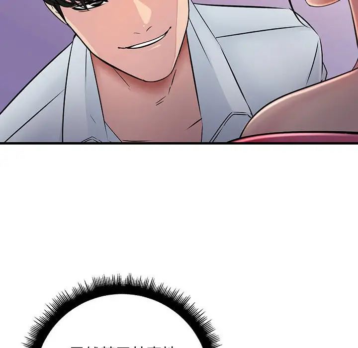 不正常关系第1话