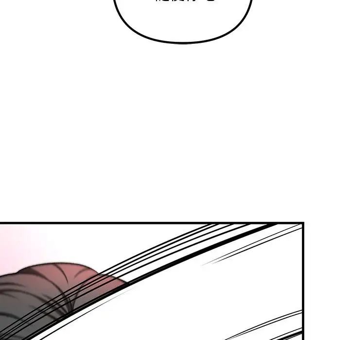 不正常关系第1话