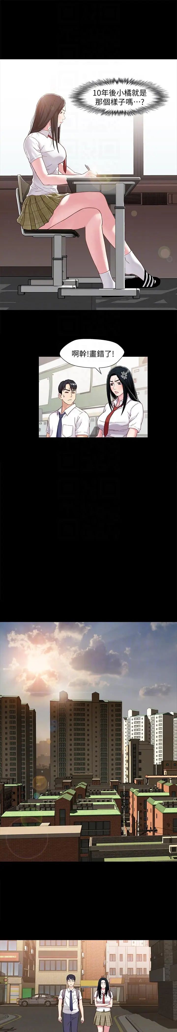 兄妹关係第2话-继母是小橘的妈妈