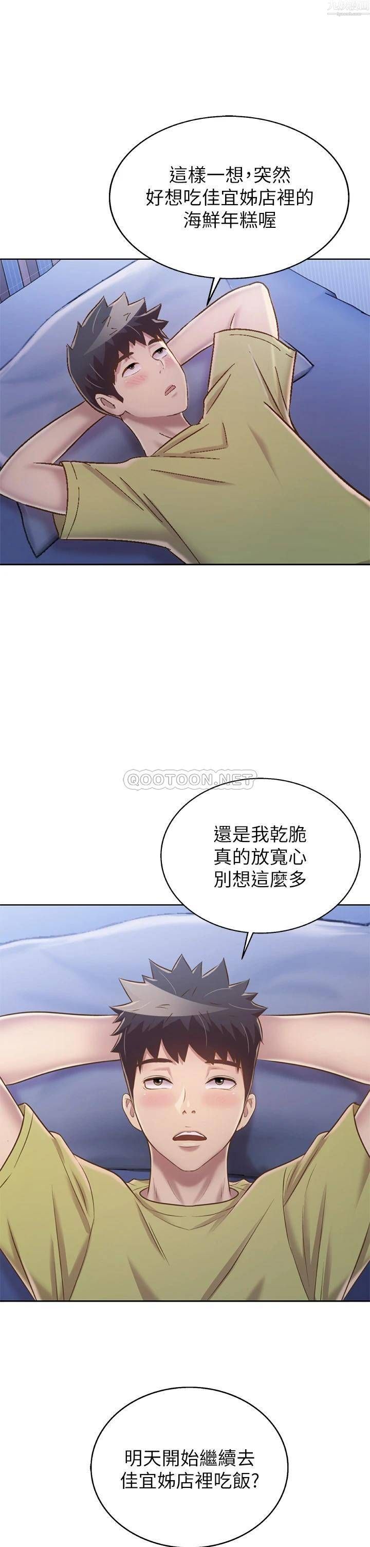 姊姊爱做菜第42话-昨晚的海鲜好吃吗?