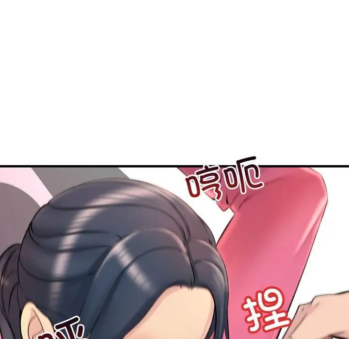 不正常关系第1话