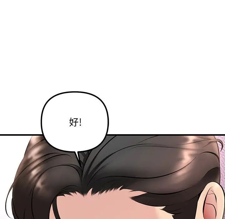 不正常关系第1話