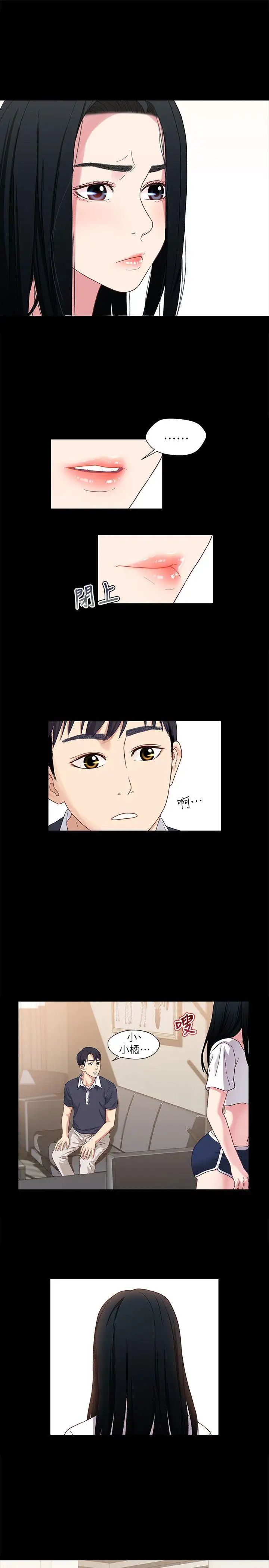 兄妹关係第2话-继母是小橘的妈妈