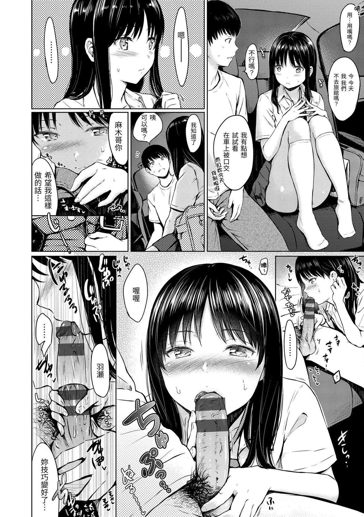 [Reco]てんぷてーしょん[中國翻訳][DL版][Reco]てんぷてーしょん[中國翻訳][DL版]