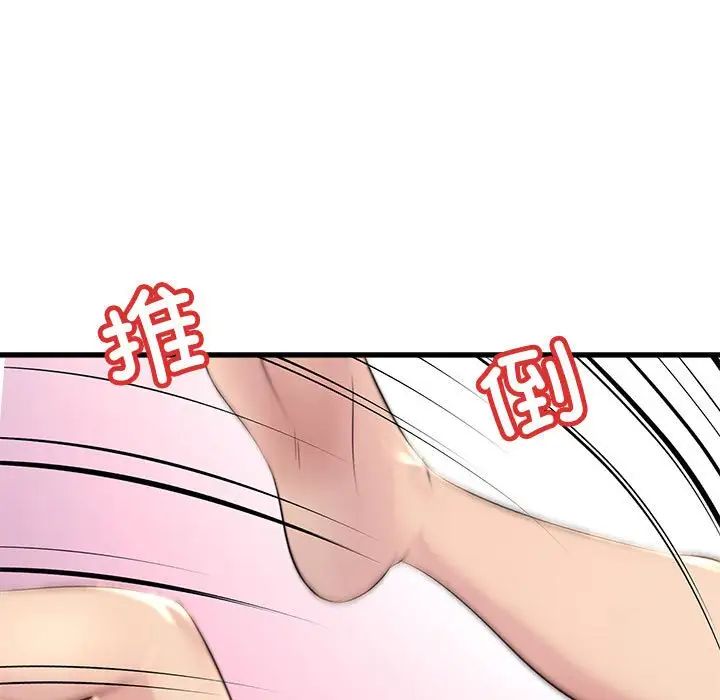 不正常关系第1話