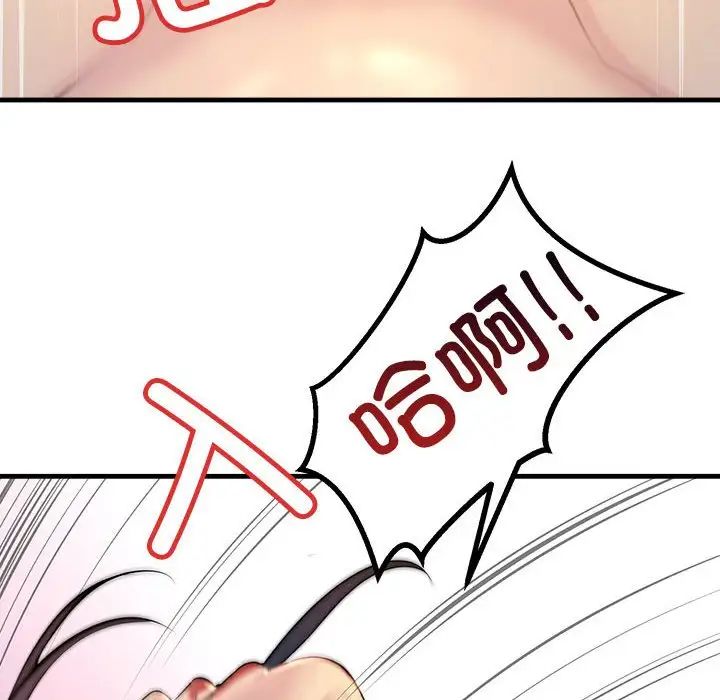 不正常关系第1话