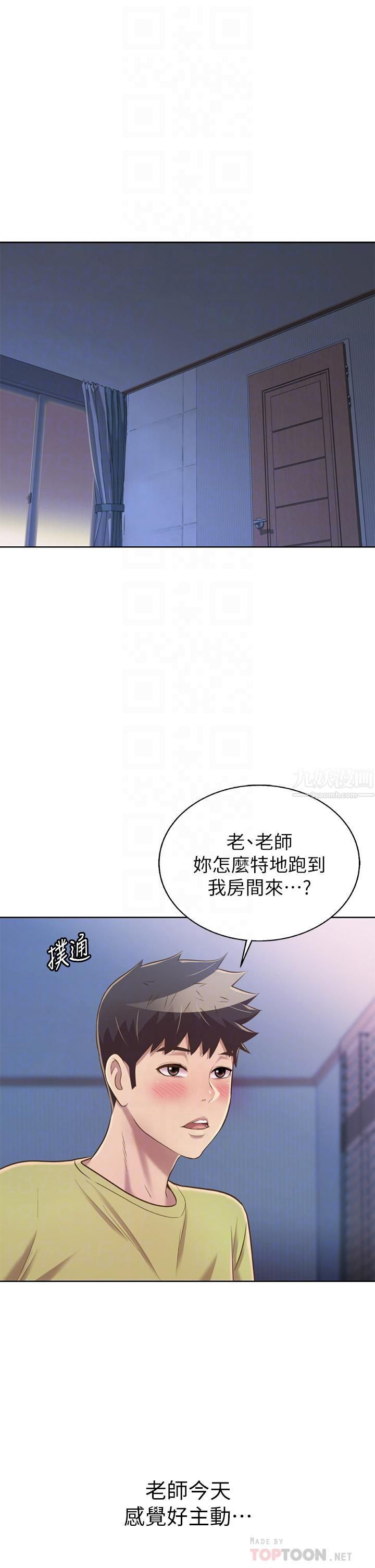 姊姊爱做菜第43话-边叫我姊姊边干我…!