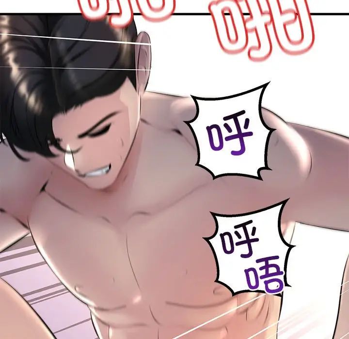 不正常关系第1话