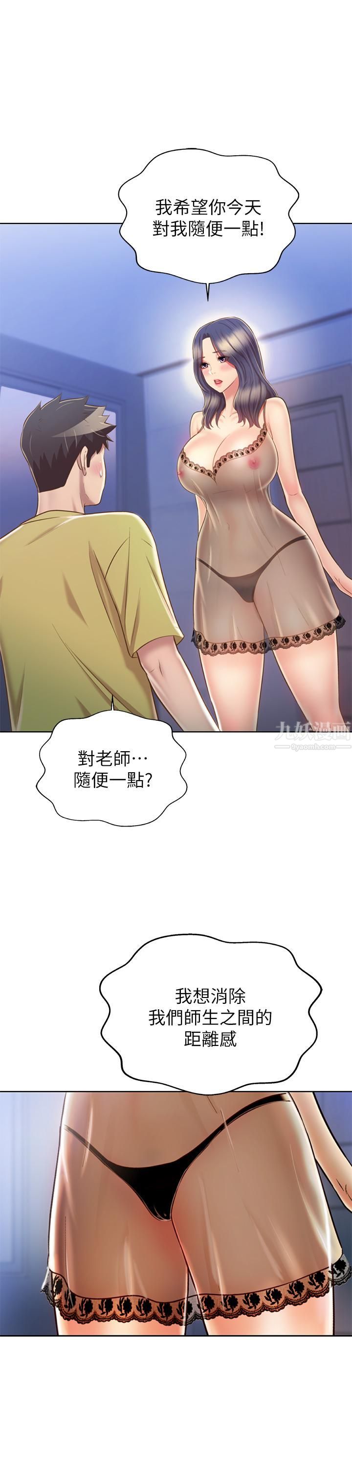 姊姊爱做菜第43话-边叫我姊姊边干我…!