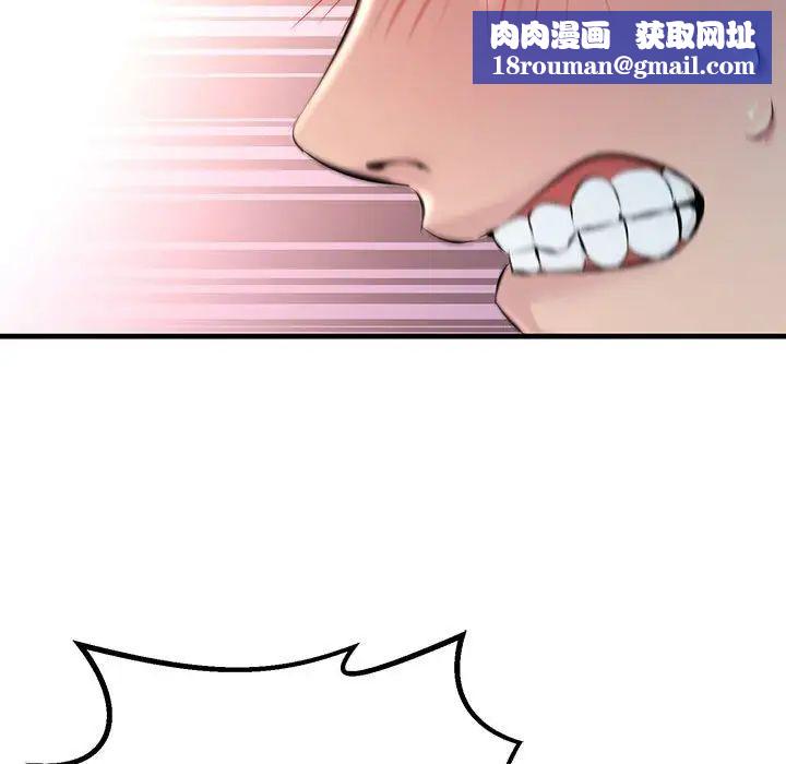 不正常关系第1话