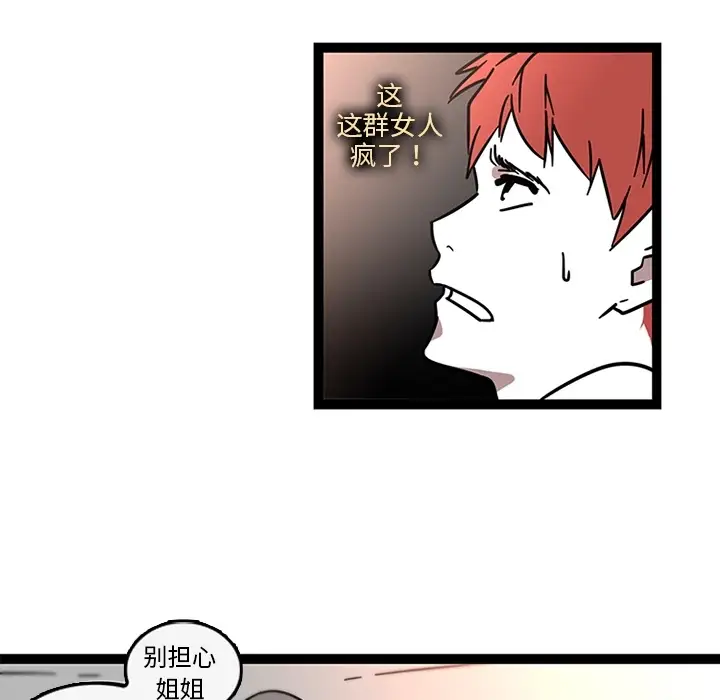 巧手妇产科第32话