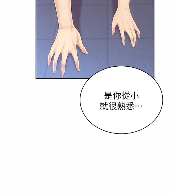 姊姊爱做菜第43话-边叫我姊姊边干我…!