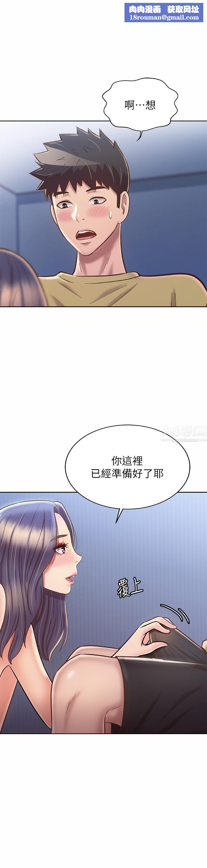 姊姊爱做菜第43话-边叫我姊姊边干我…!