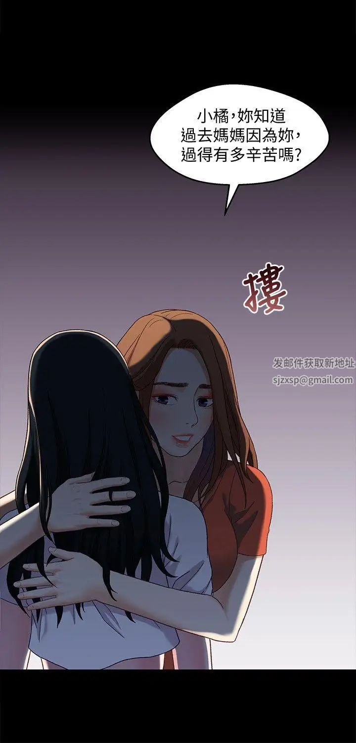 兄妹关係第3话-继母奇怪的叮嘱