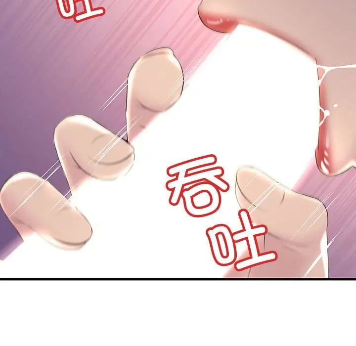 不正常关系第1话