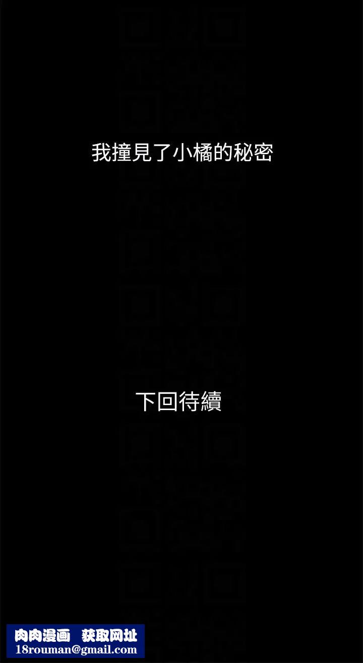 兄妹关係第3话-继母奇怪的叮嘱