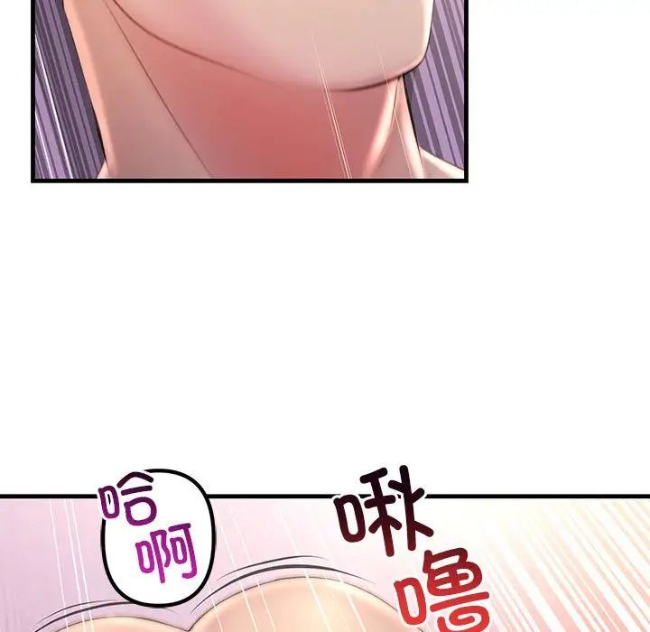 不正常关系第1话