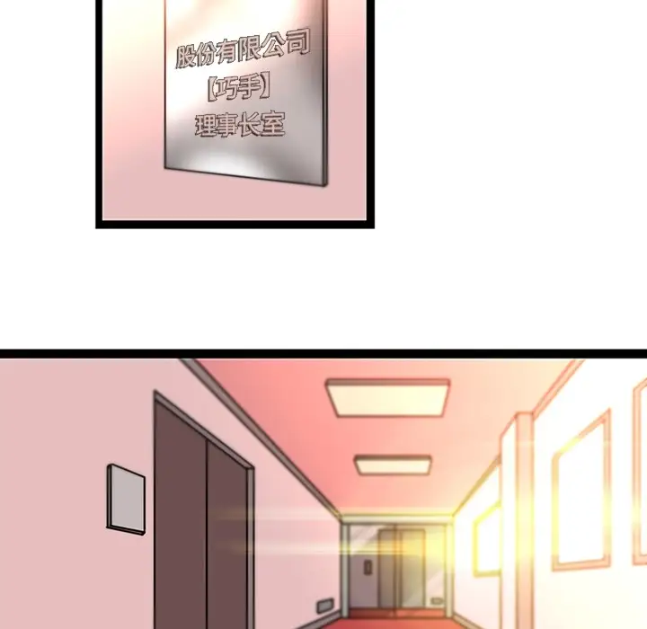 巧手妇产科第32话