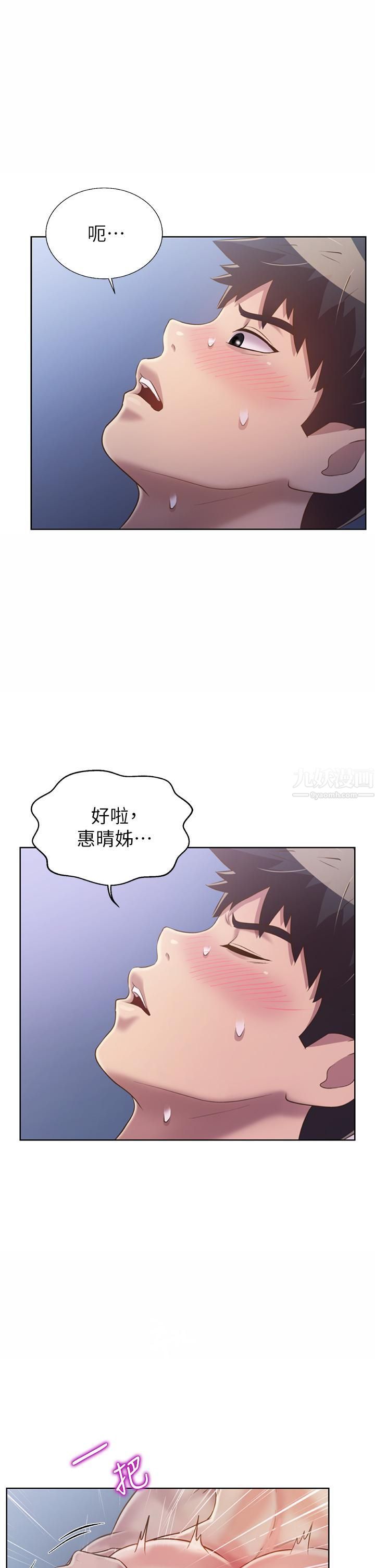 姊姊爱做菜第43话-边叫我姊姊边干我…!