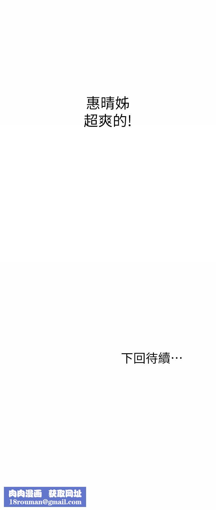 姊姊爱做菜第43话-边叫我姊姊边干我…!