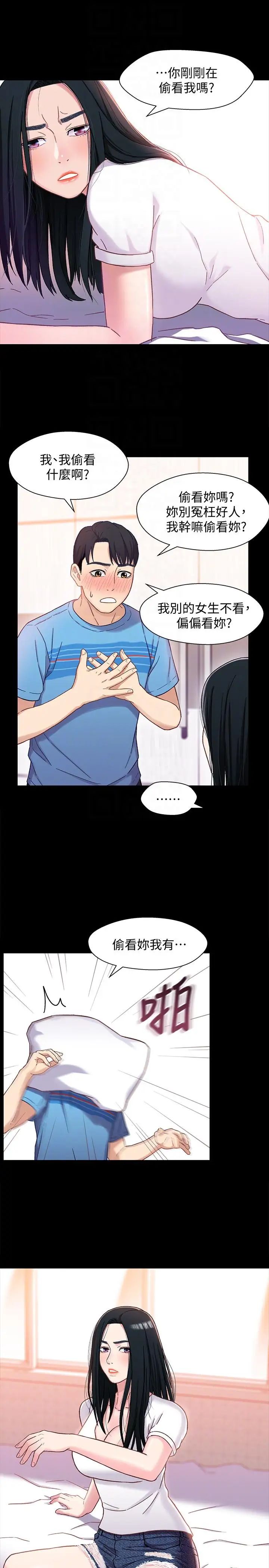 兄妹关係第4话-转眼间变成大人的小橘