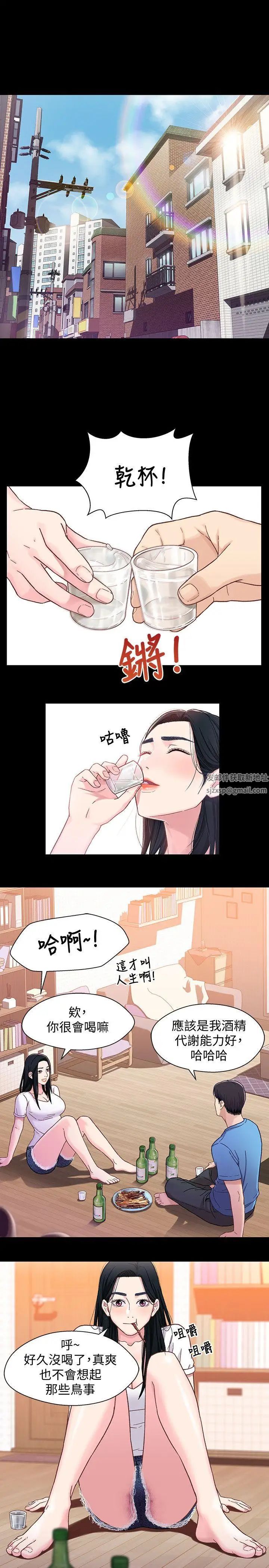 兄妹关係第4话-转眼间变成大人的小橘