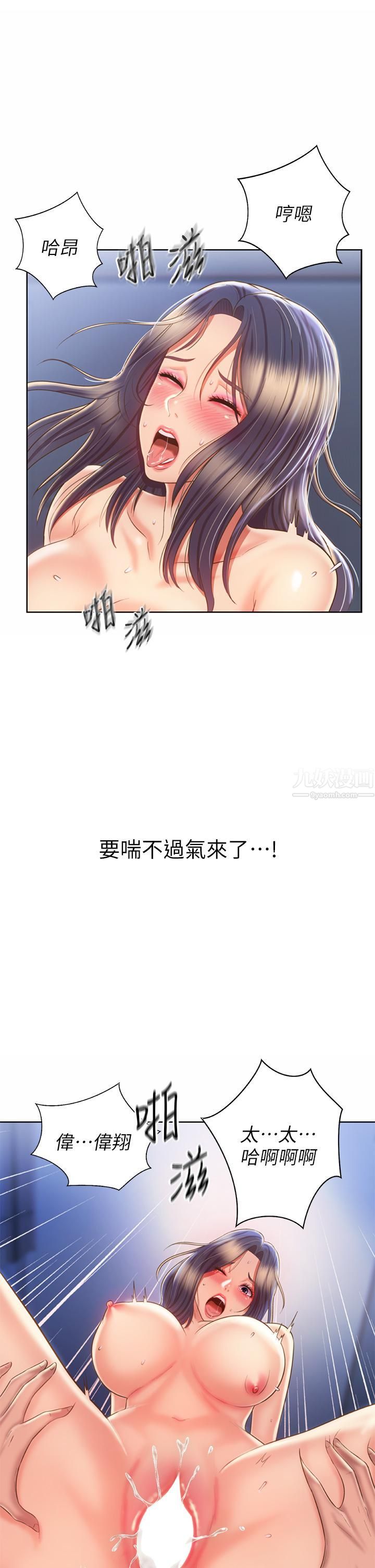 姊姊爱做菜第44话-人妻完全解放的淫荡肉体