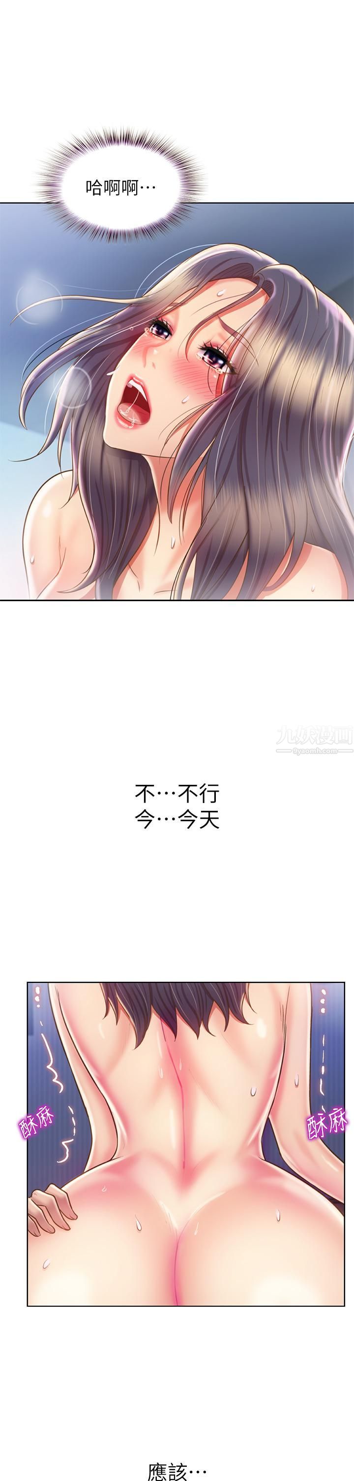 姊姊爱做菜第44话-人妻完全解放的淫荡肉体