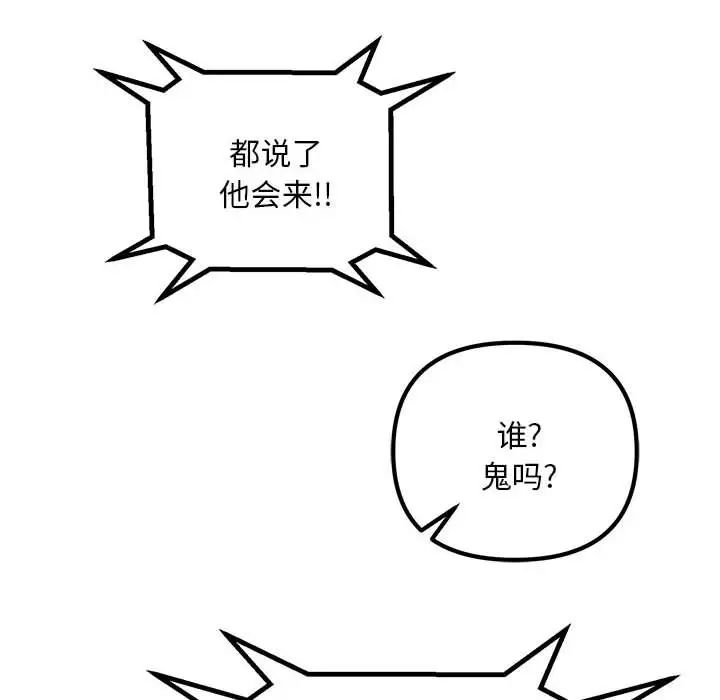 不正常关系第2话