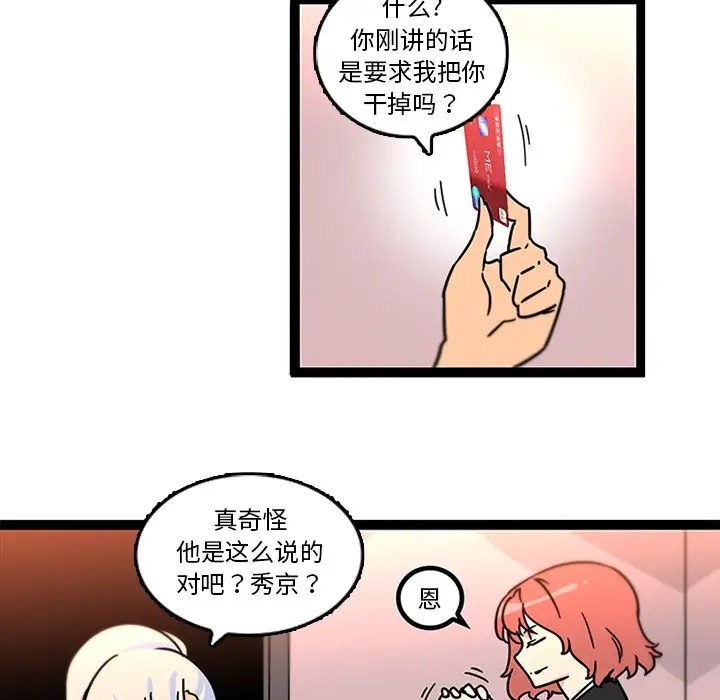 巧手妇产科第33话