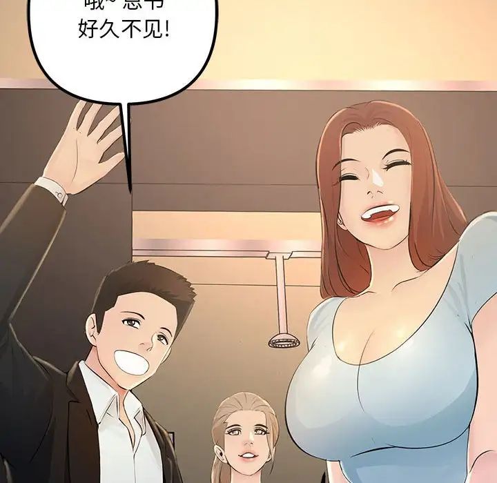 不正常关系第2話