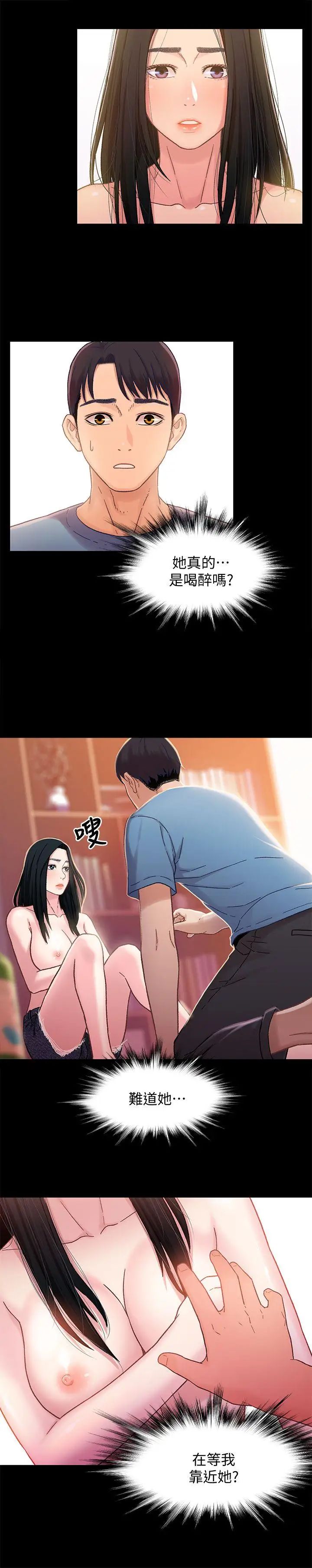 兄妹關係第5話-酒後亂性