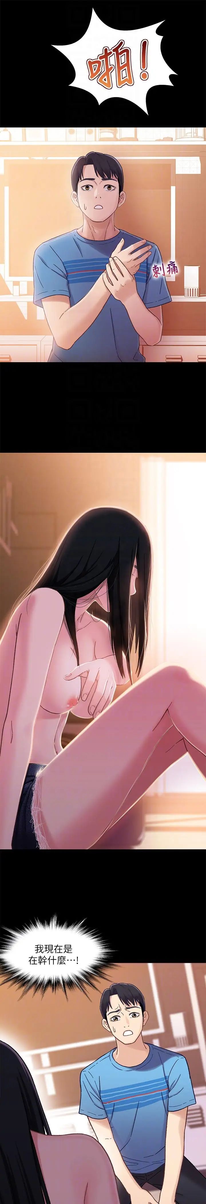 兄妹关係第5话-酒后乱性