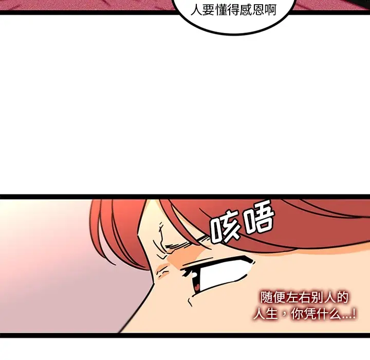 巧手妇产科第33话