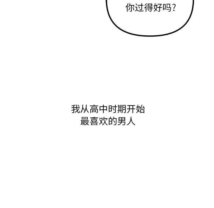 不正常关系第2话