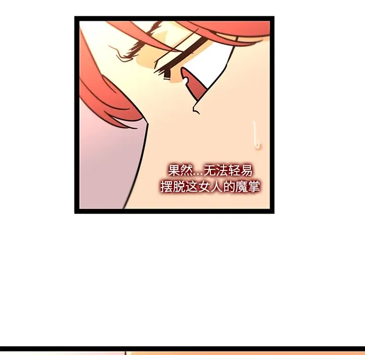 巧手妇产科第33话