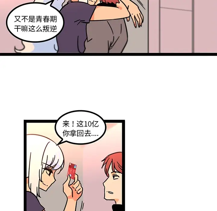 巧手妇产科第33话