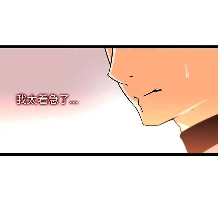 巧手妇产科第33话