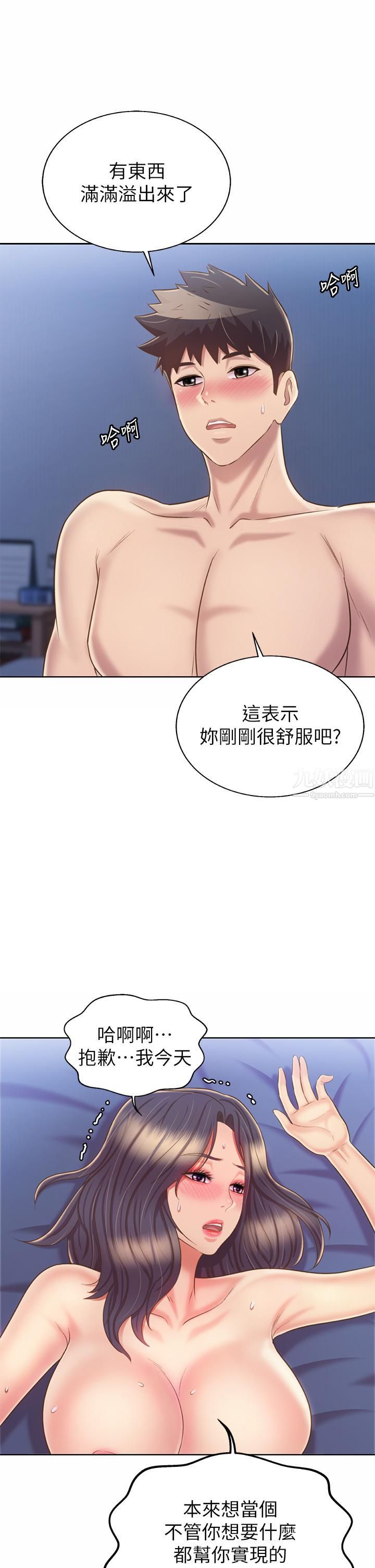 姊姊爱做菜第44话-人妻完全解放的淫荡肉体