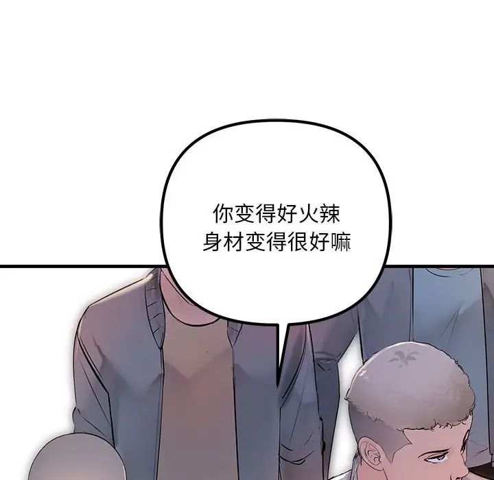 不正常关系第2话