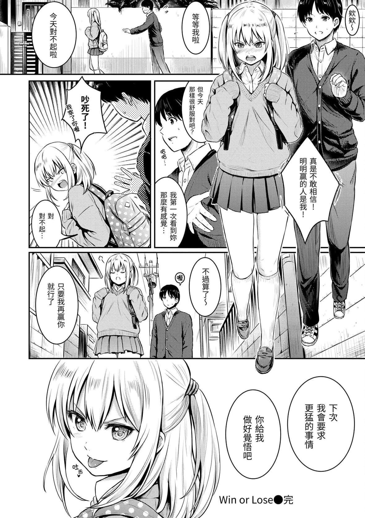 [Reco]てんぷてーしょん[中国翻訳][DL版][Reco]てんぷてーしょん[中国翻訳][DL版]