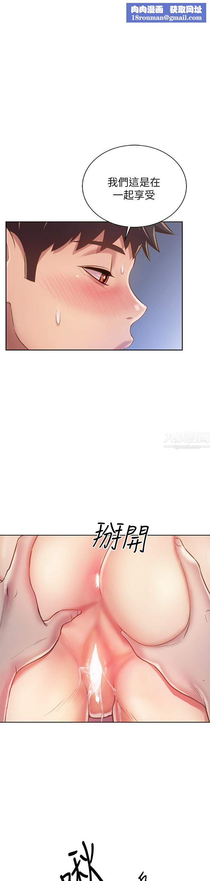 姊姊愛做菜第45話-用你火熱的精液填滿我!