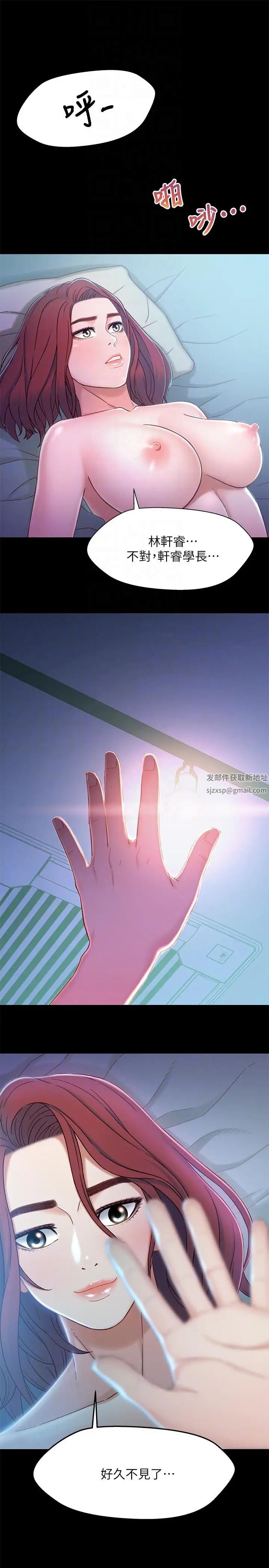 兄妹關係第6話-害羞卻又主動的學妹