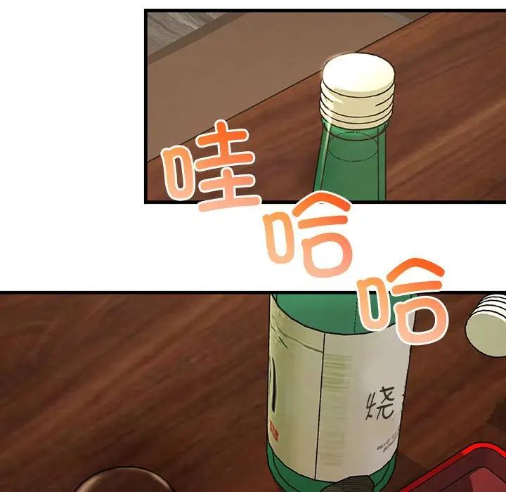 不正常关系第2话