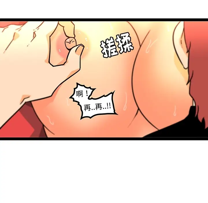 巧手妇产科第34话