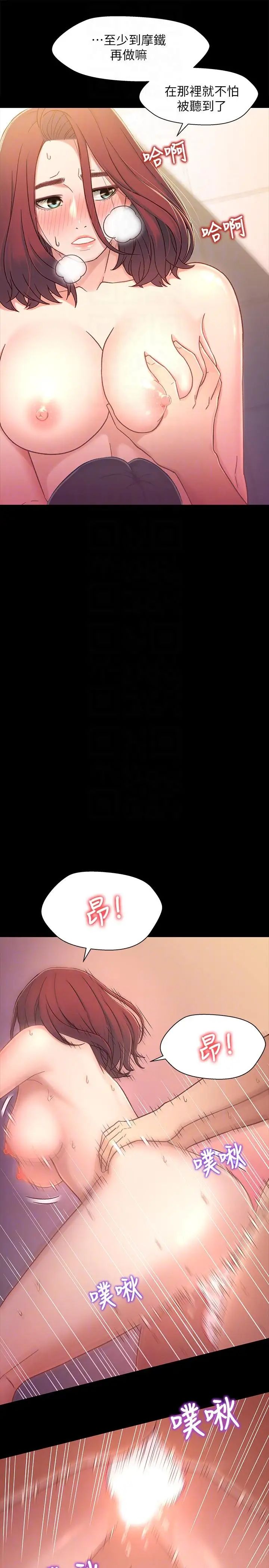 兄妹关係第6话-害羞却又主动的学妹