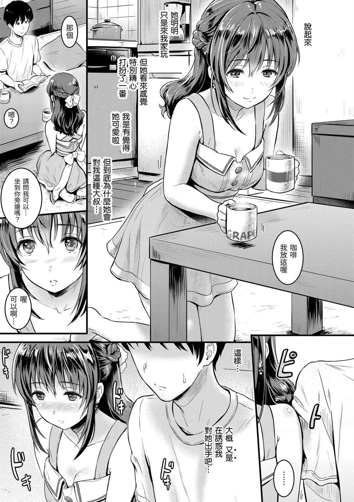 [Reco]てんぷてーしょん[中國翻訳][DL版][Reco]てんぷてーしょん[中國翻訳][DL版]