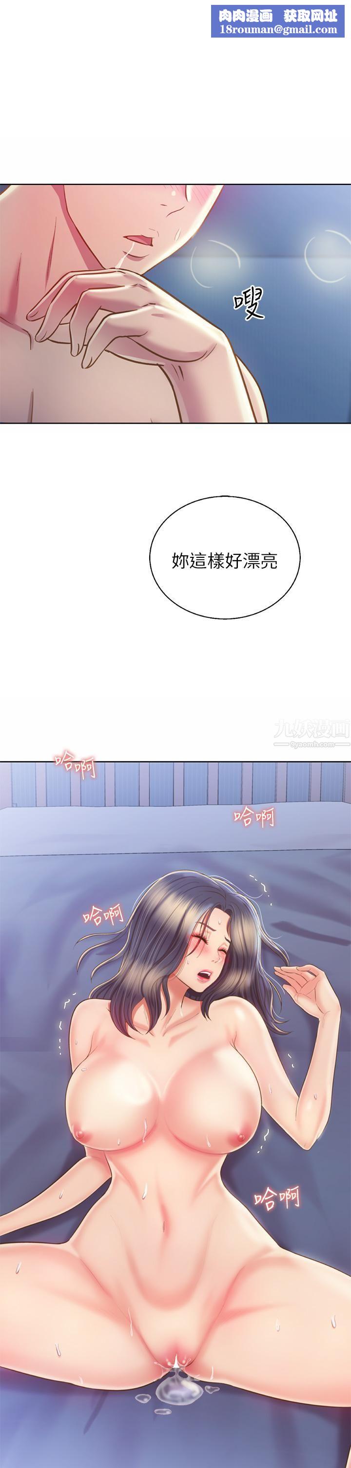 姊姊爱做菜第45话-用你火热的精液填满我!