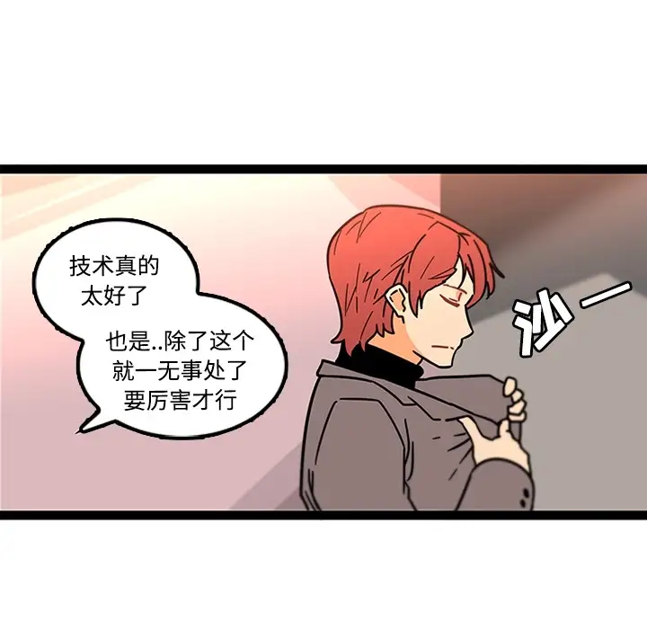 巧手妇产科第34话